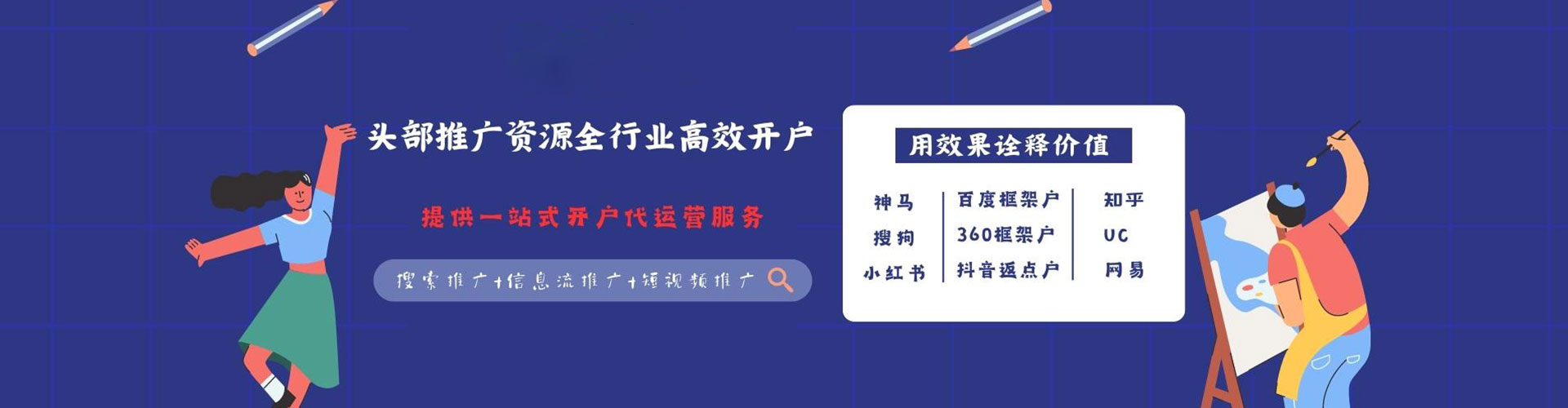 怀化竞价开户推广